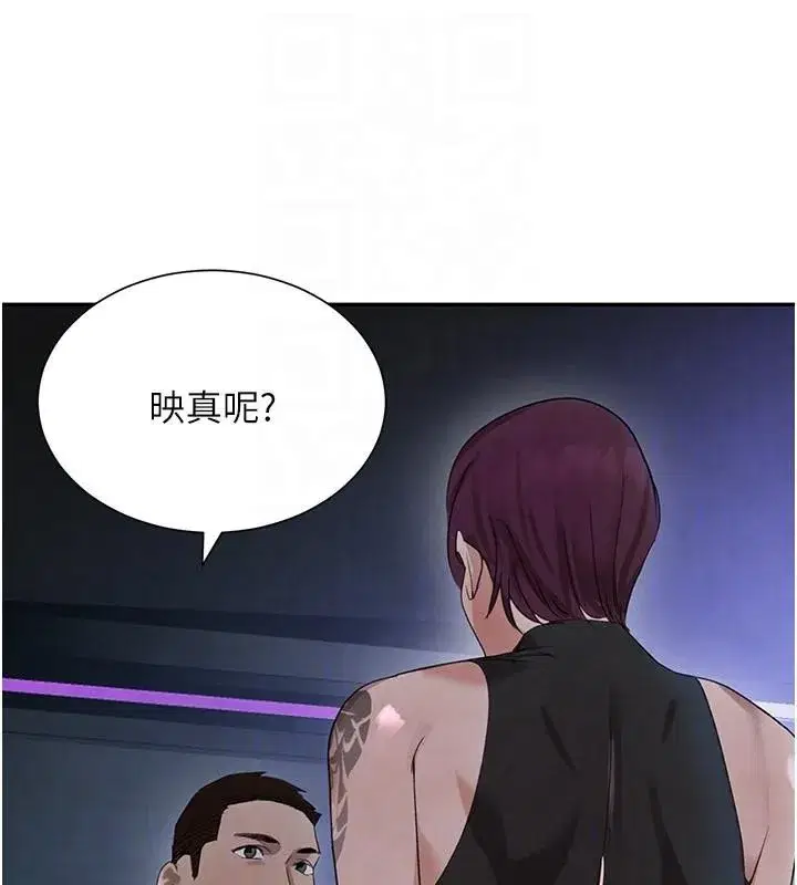 第23話-江湖偶遇舊砲友