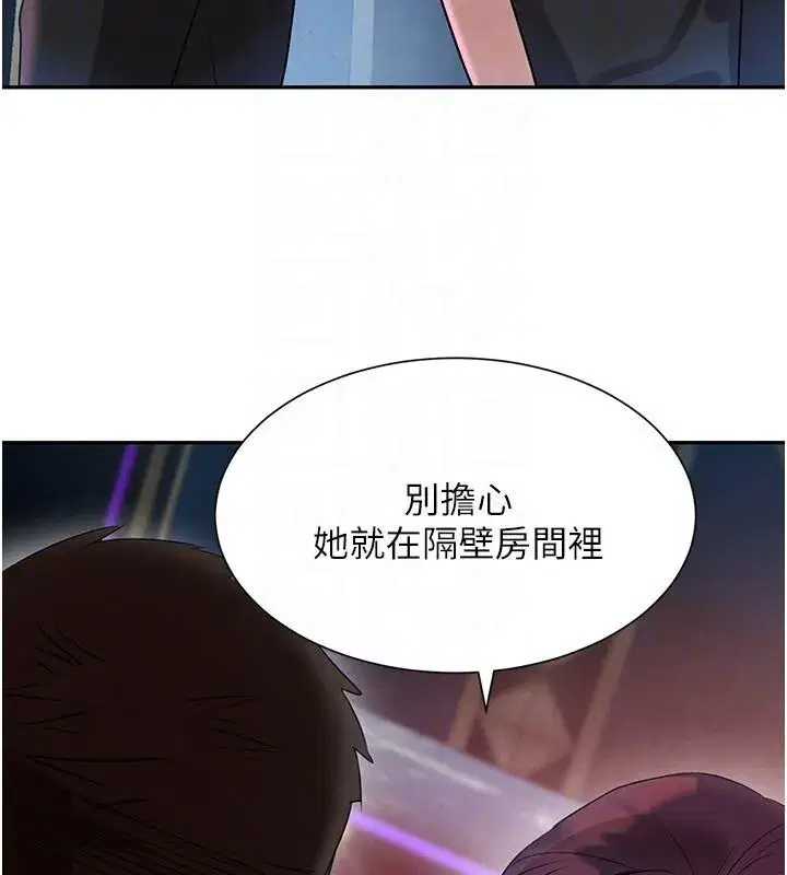 第23話-江湖偶遇舊砲友