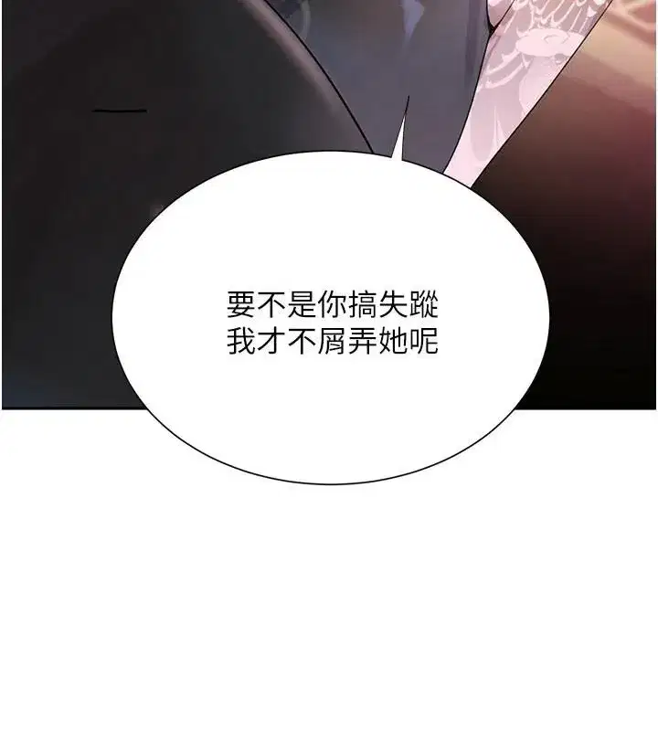 第23話-江湖偶遇舊砲友