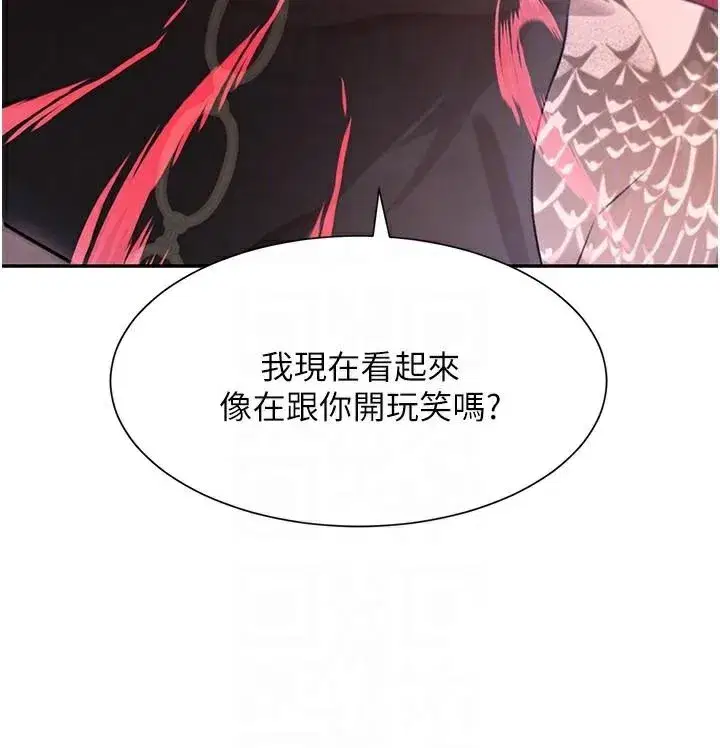 第23話-江湖偶遇舊砲友