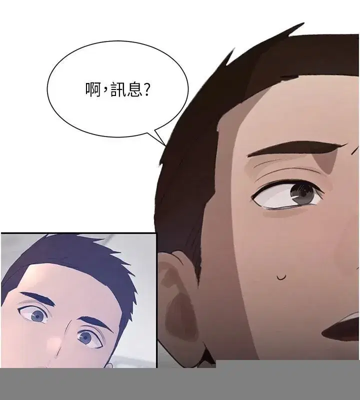 第23話-江湖偶遇舊砲友