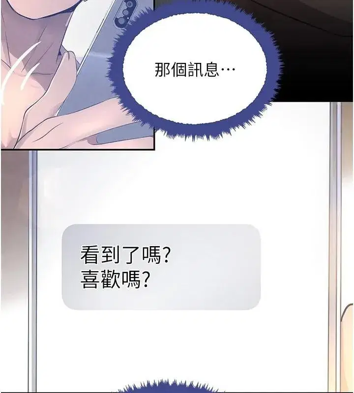 第23話-江湖偶遇舊砲友