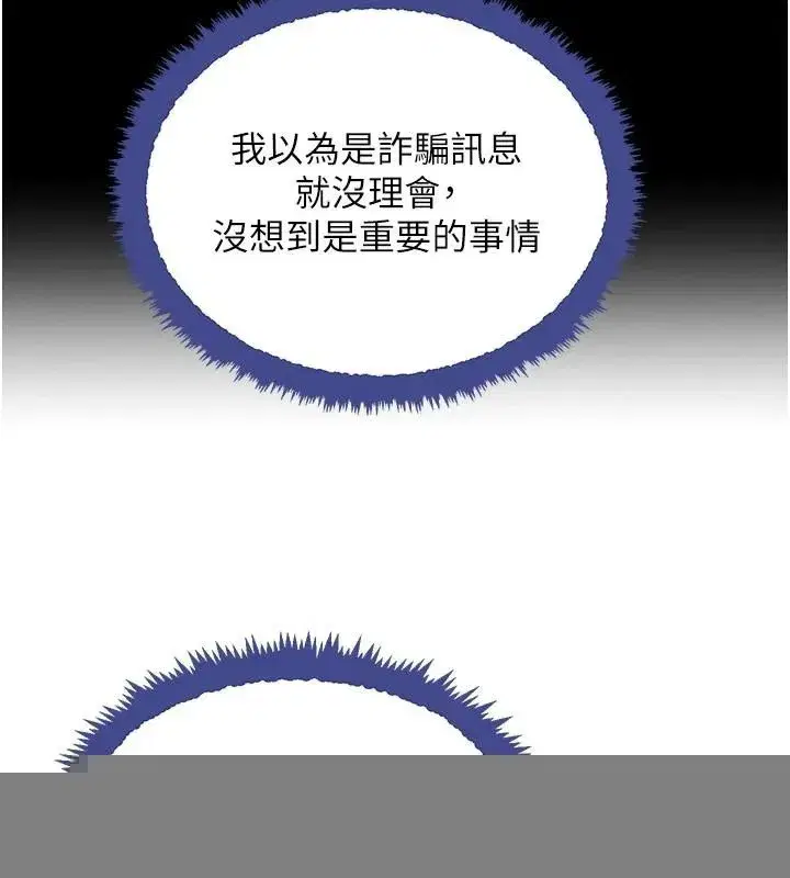 第23話-江湖偶遇舊砲友