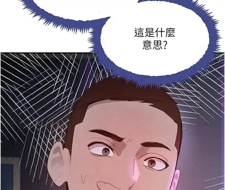 第23話-江湖偶遇舊砲友