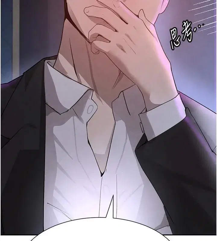 第23話-江湖偶遇舊砲友