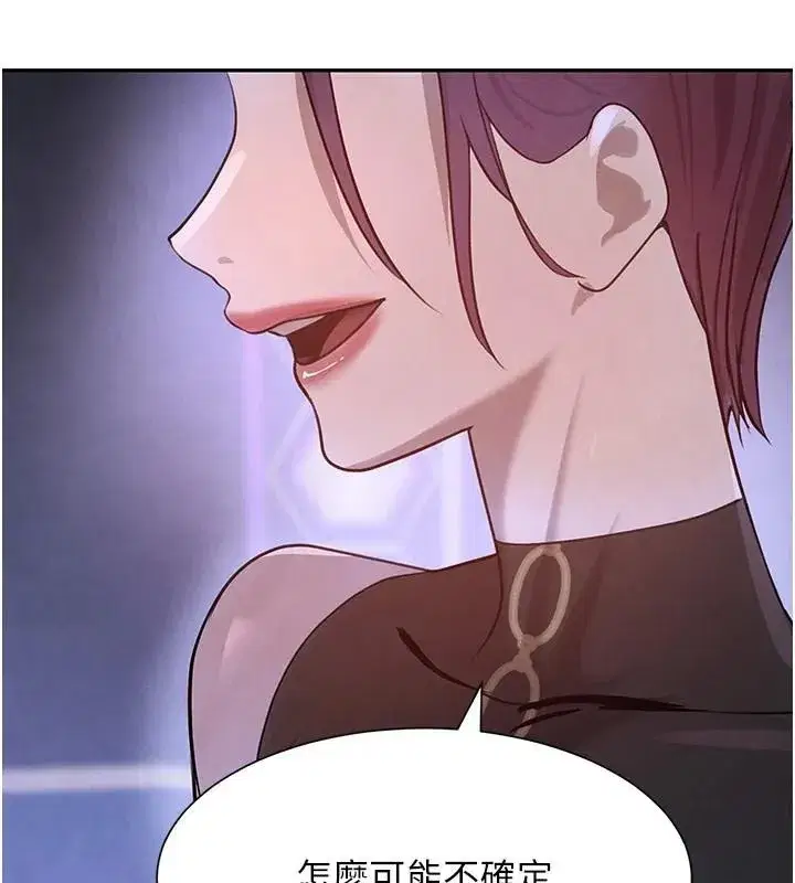 第23話-江湖偶遇舊砲友