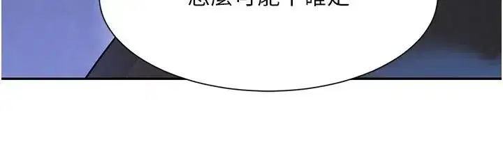 第23話-江湖偶遇舊砲友