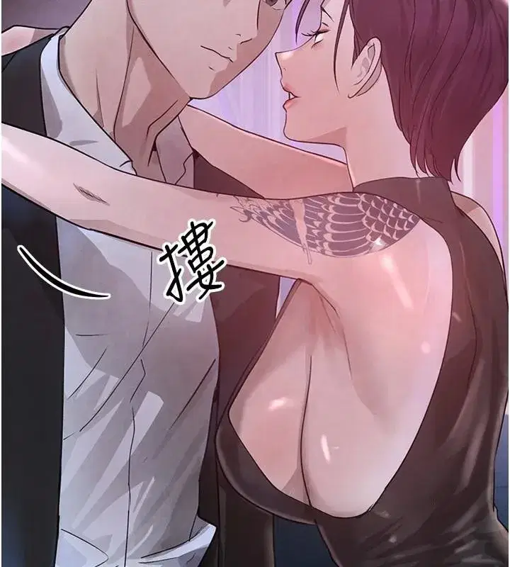 第23話-江湖偶遇舊砲友