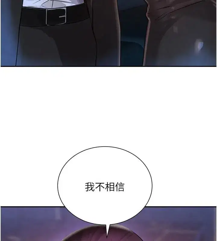 第23話-江湖偶遇舊砲友