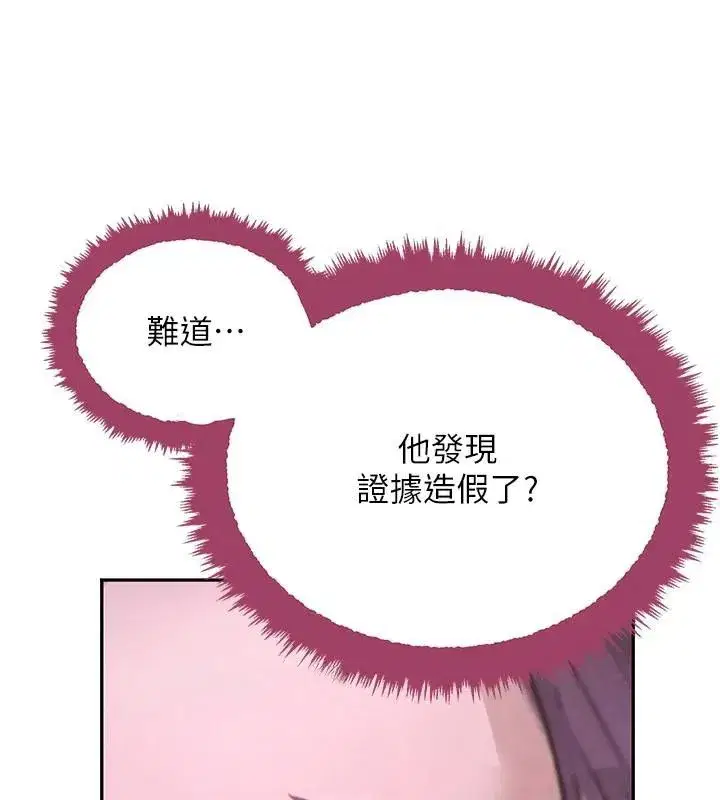 第23話-江湖偶遇舊砲友