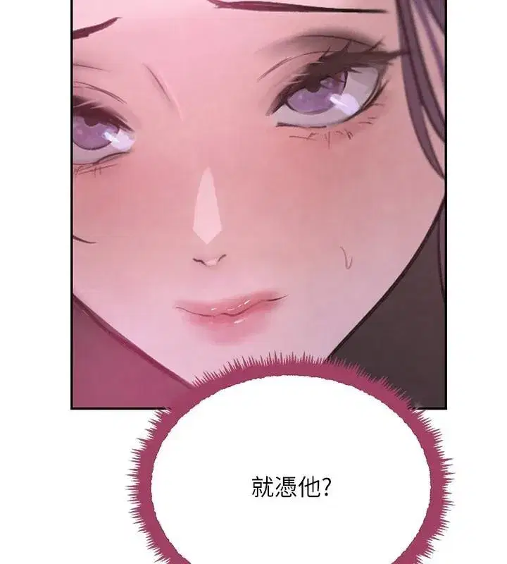 第23話-江湖偶遇舊砲友