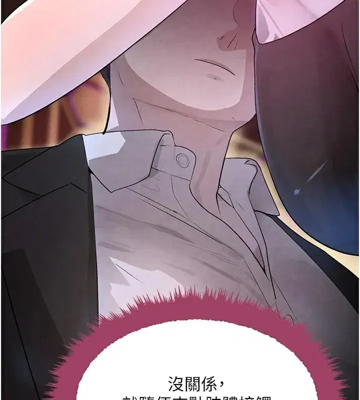 第23話-江湖偶遇舊砲友