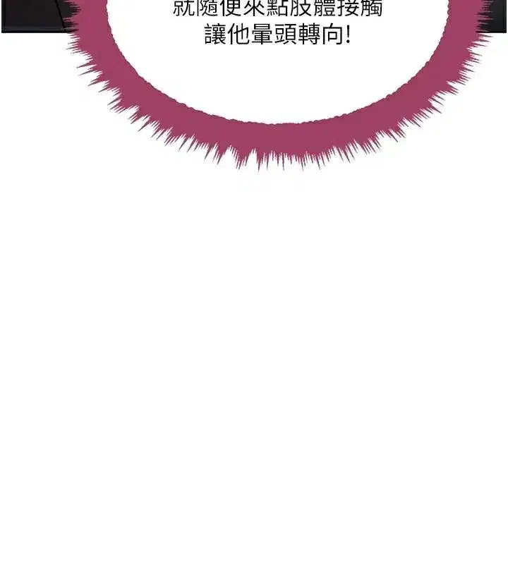 第23話-江湖偶遇舊砲友