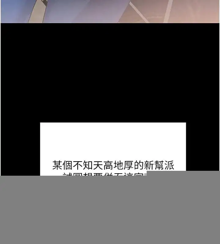 第23話-江湖偶遇舊砲友