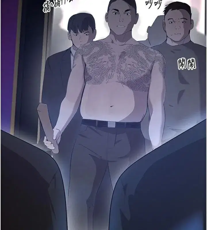 第23話-江湖偶遇舊砲友