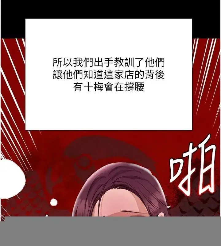 第23話-江湖偶遇舊砲友