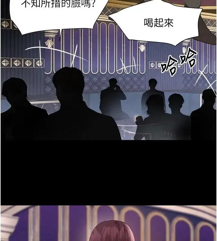 第23話-江湖偶遇舊砲友