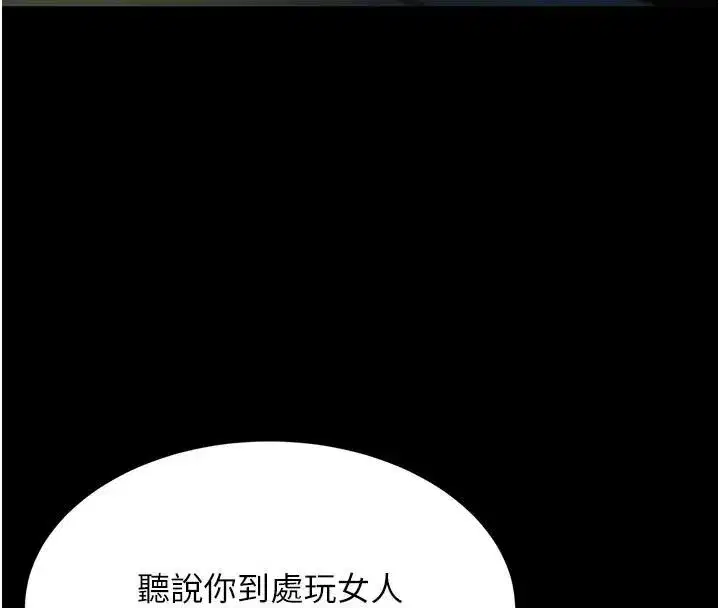 第23話-江湖偶遇舊砲友