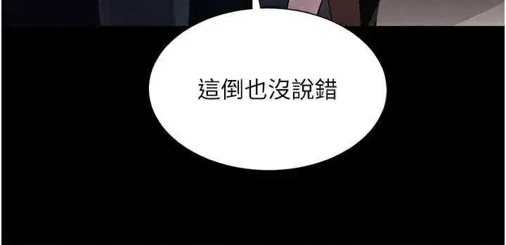 第23話-江湖偶遇舊砲友