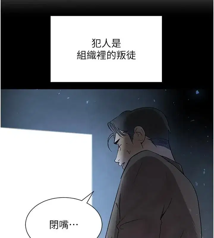 第23話-江湖偶遇舊砲友