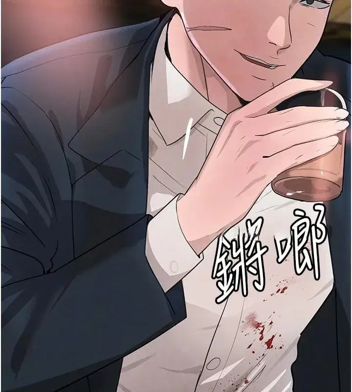 第23話-江湖偶遇舊砲友