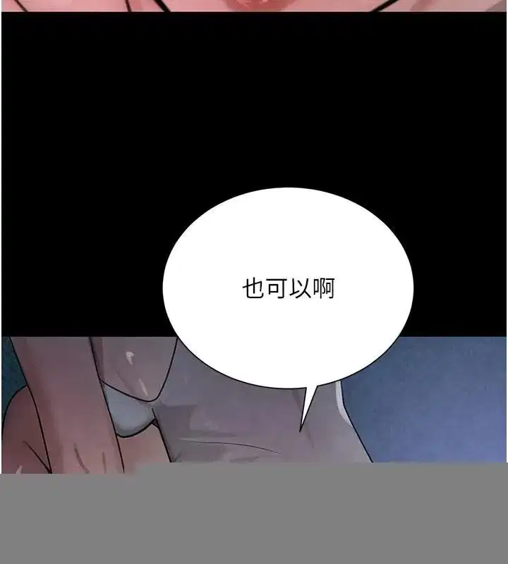 第23話-江湖偶遇舊砲友