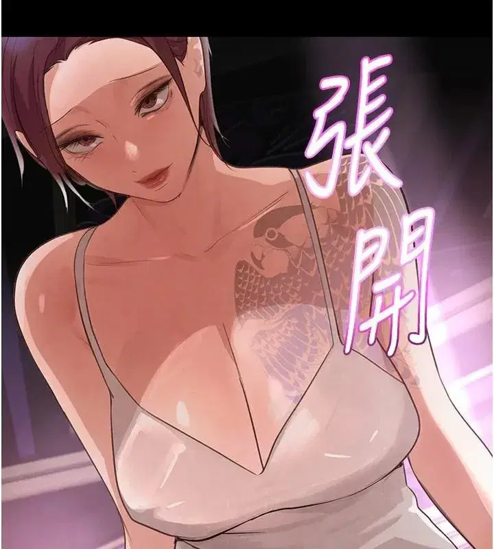 第23話-江湖偶遇舊砲友