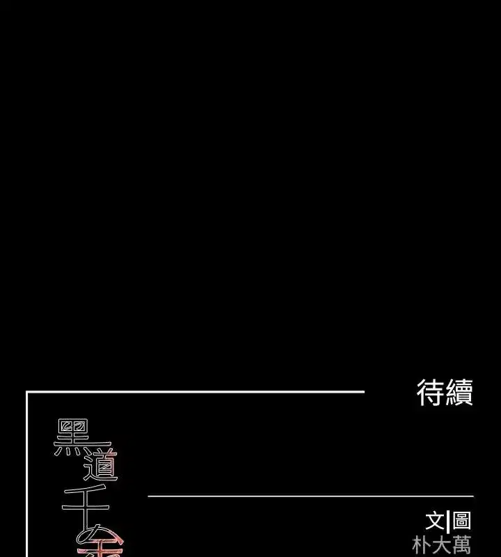 第23話-江湖偶遇舊砲友