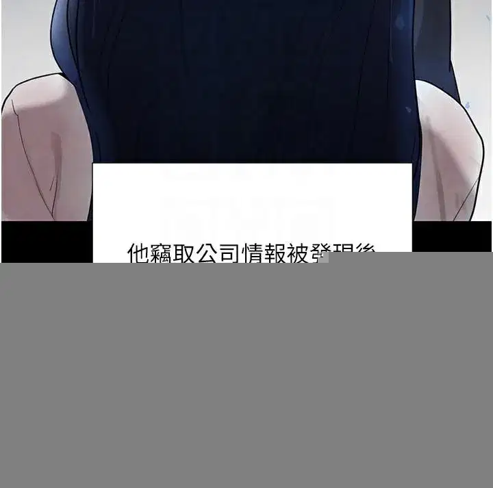 第23話-江湖偶遇舊砲友