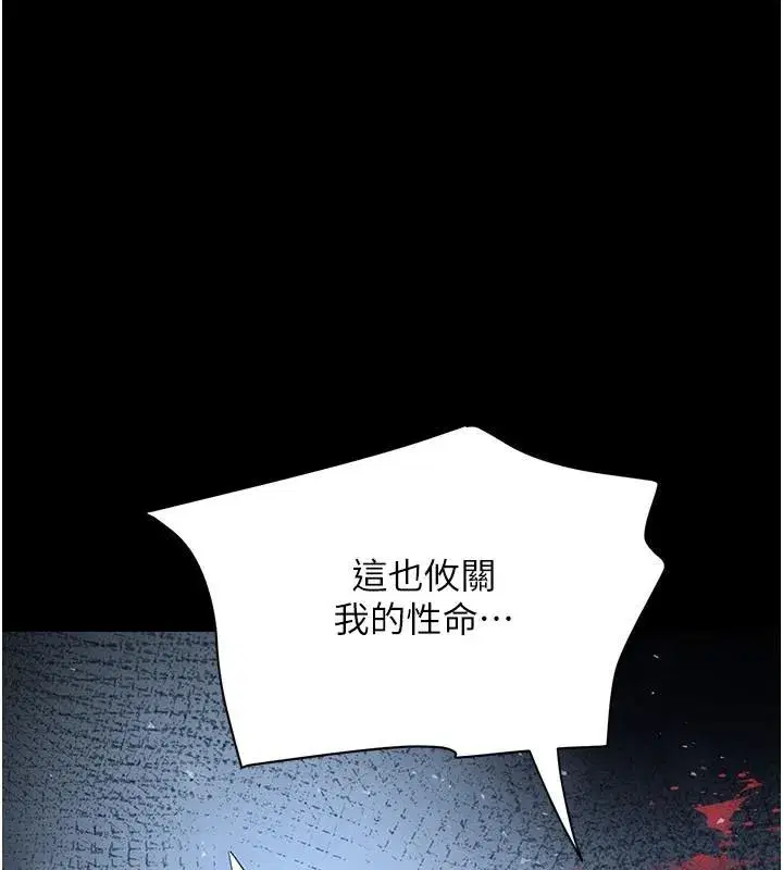 第23話-江湖偶遇舊砲友