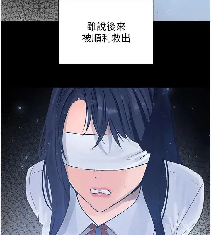 第23話-江湖偶遇舊砲友