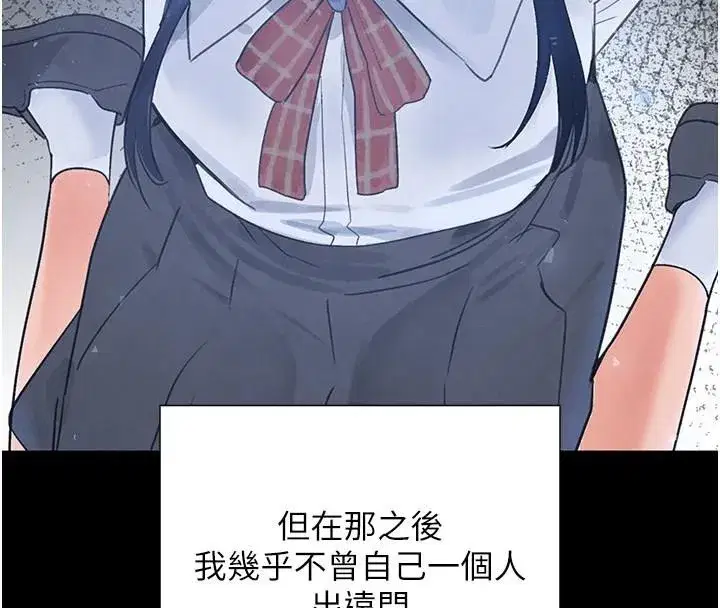 第23話-江湖偶遇舊砲友