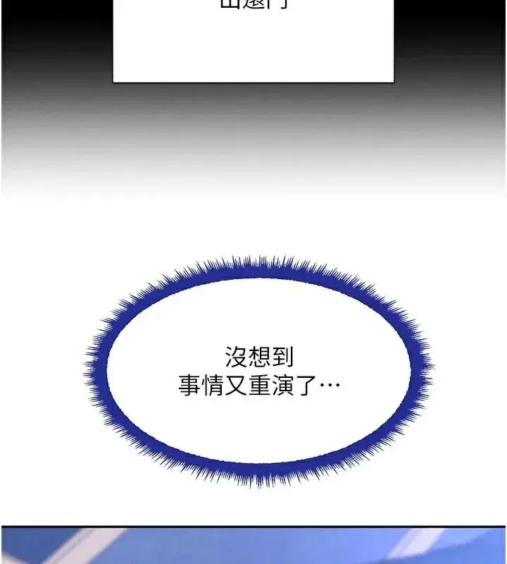 第23話-江湖偶遇舊砲友