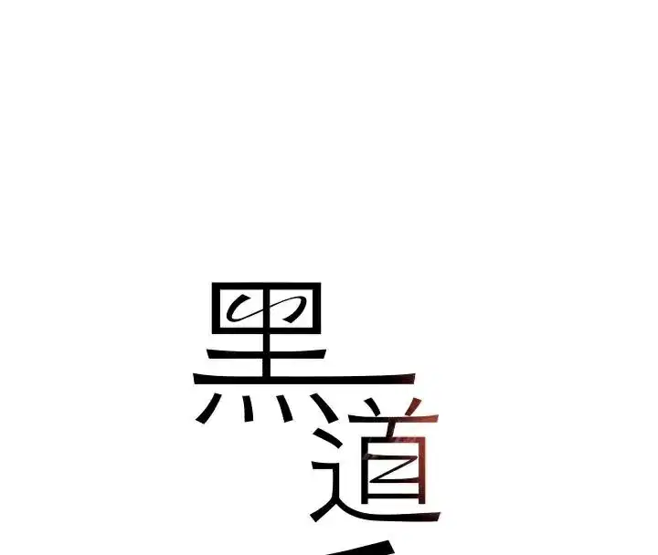 第23話-江湖偶遇舊砲友