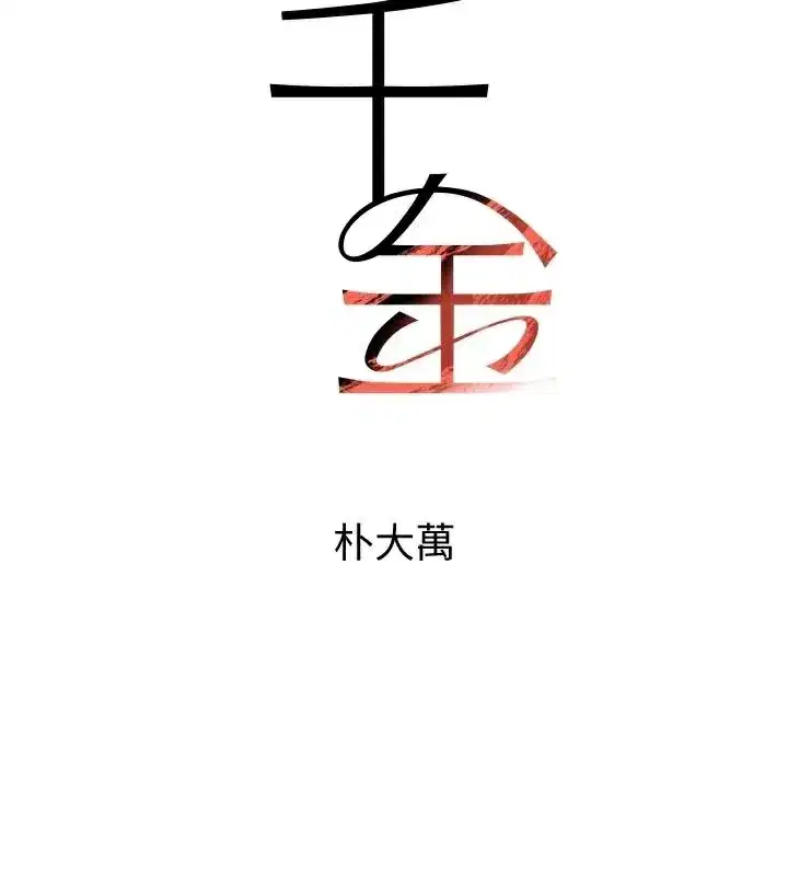 第23話-江湖偶遇舊砲友