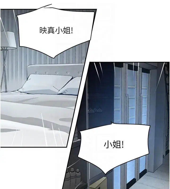 第23話-江湖偶遇舊砲友