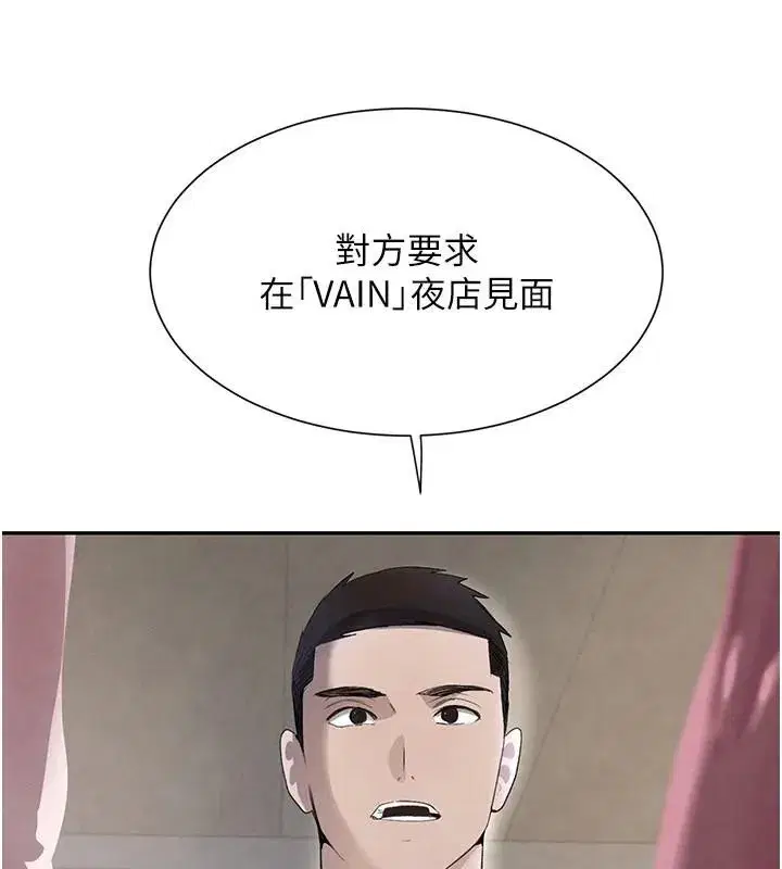 第23話-江湖偶遇舊砲友