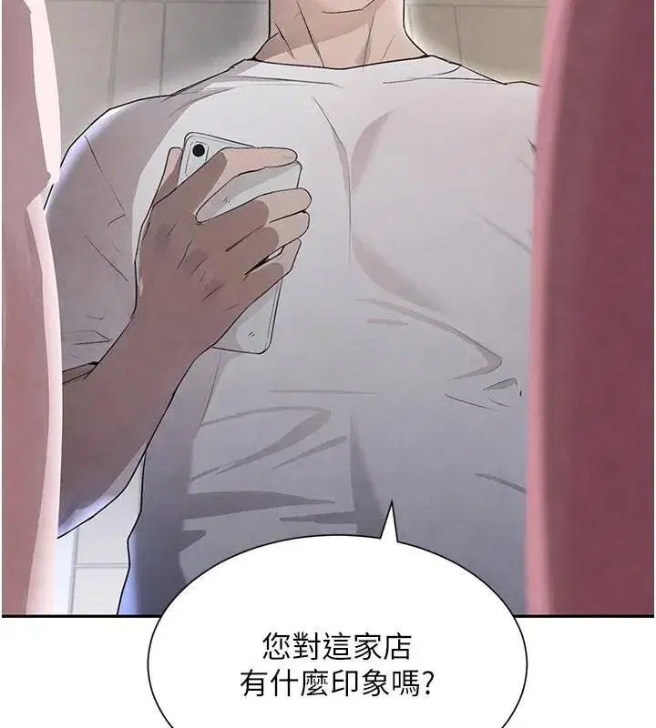 第23話-江湖偶遇舊砲友