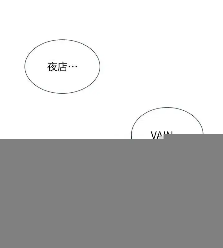第23話-江湖偶遇舊砲友