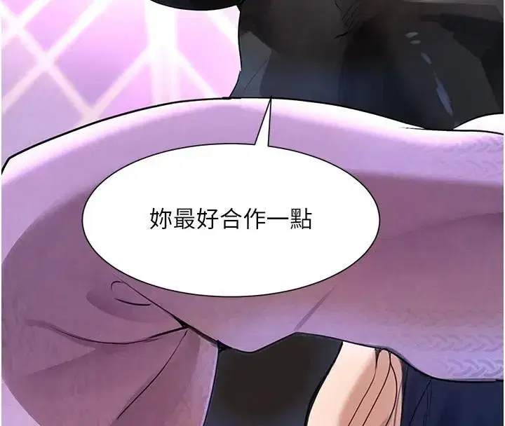 第23話-江湖偶遇舊砲友