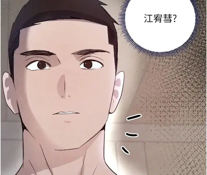 第23話-江湖偶遇舊砲友