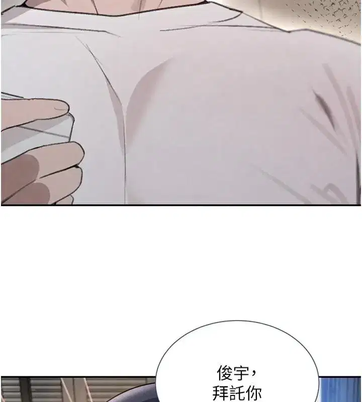 第23話-江湖偶遇舊砲友