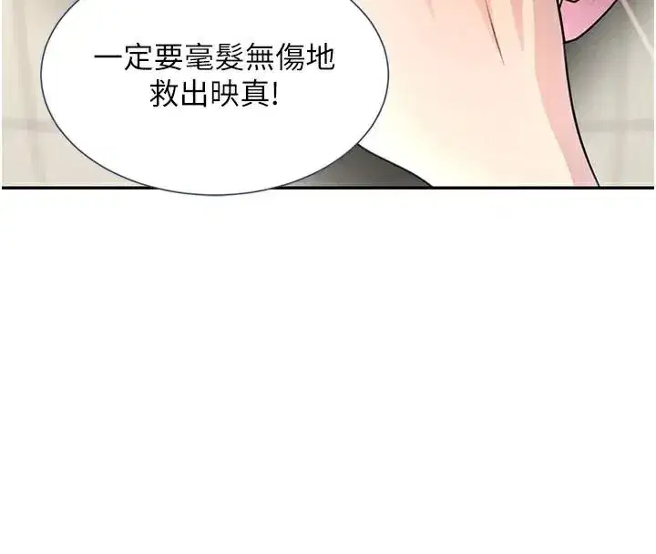 第23話-江湖偶遇舊砲友