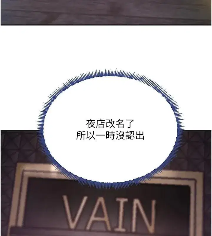 第23話-江湖偶遇舊砲友