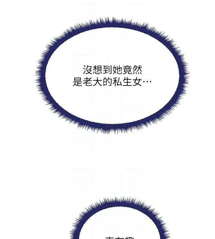 第23話-江湖偶遇舊砲友