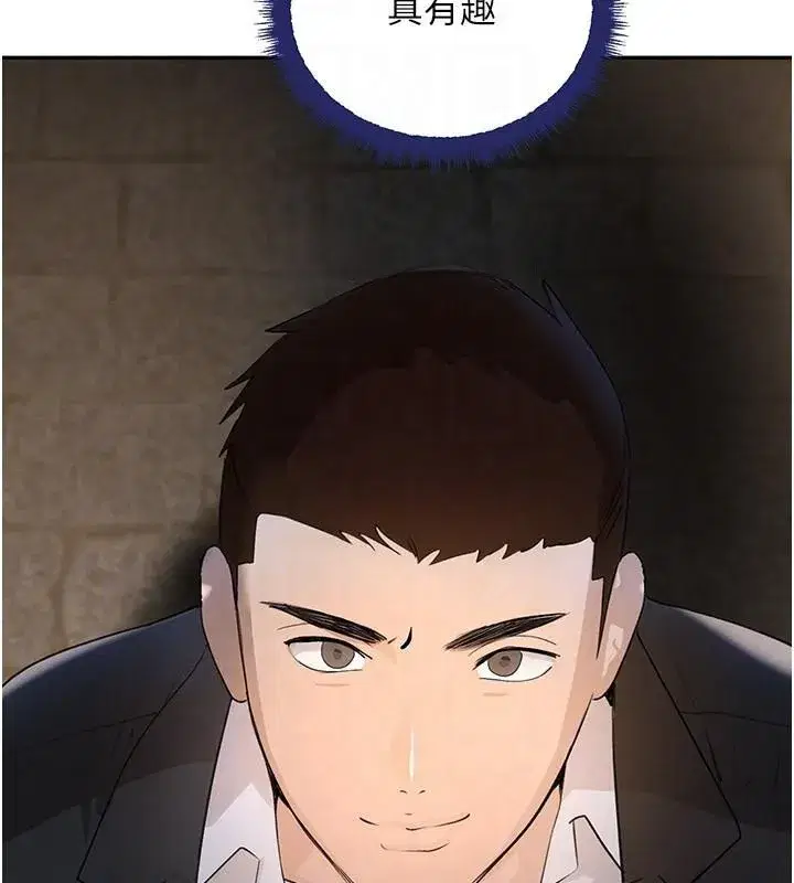 第23話-江湖偶遇舊砲友