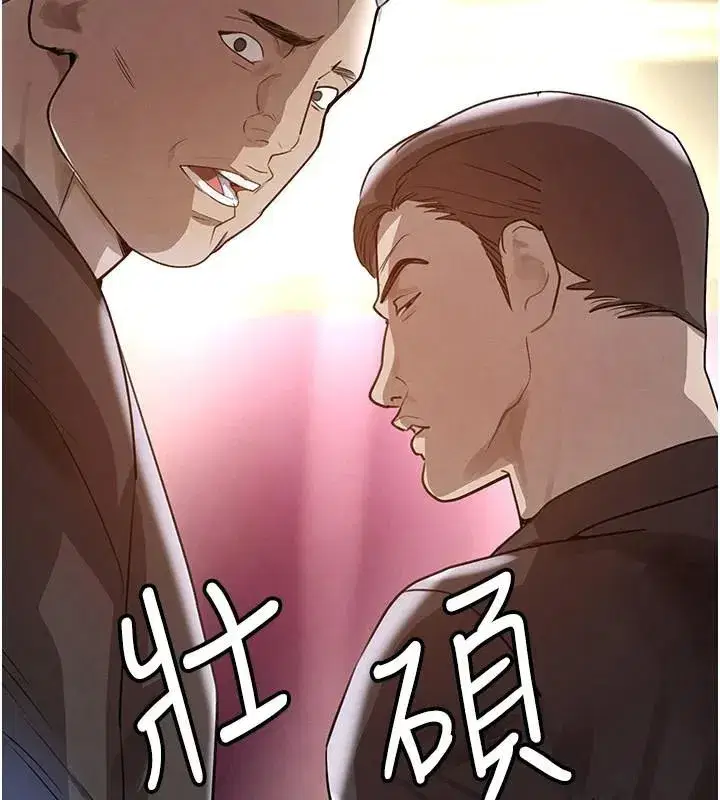 第23話-江湖偶遇舊砲友