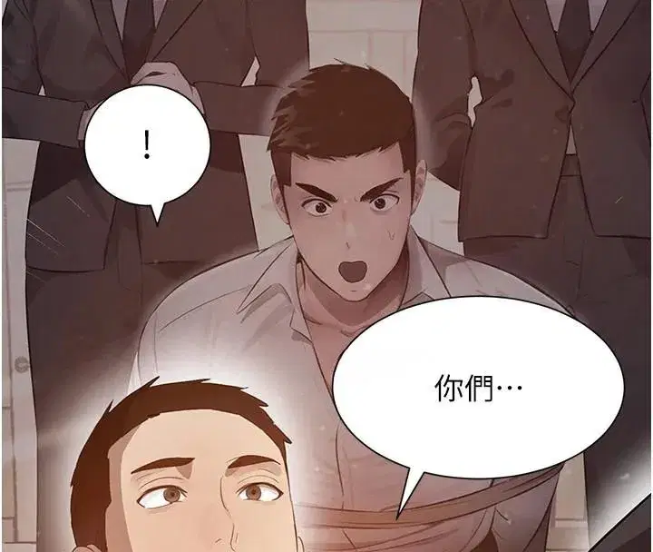 第23話-江湖偶遇舊砲友