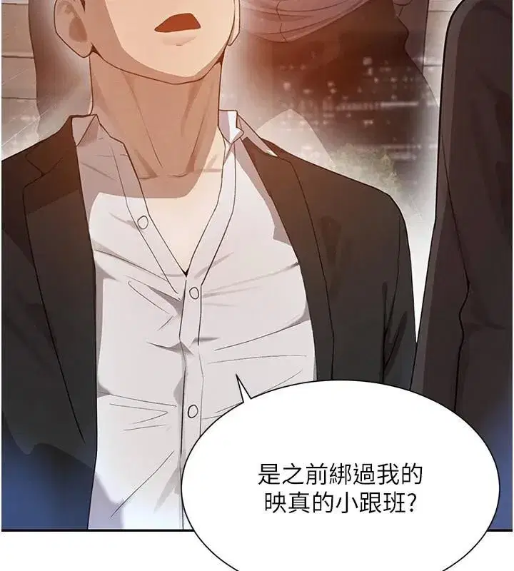 第23話-江湖偶遇舊砲友