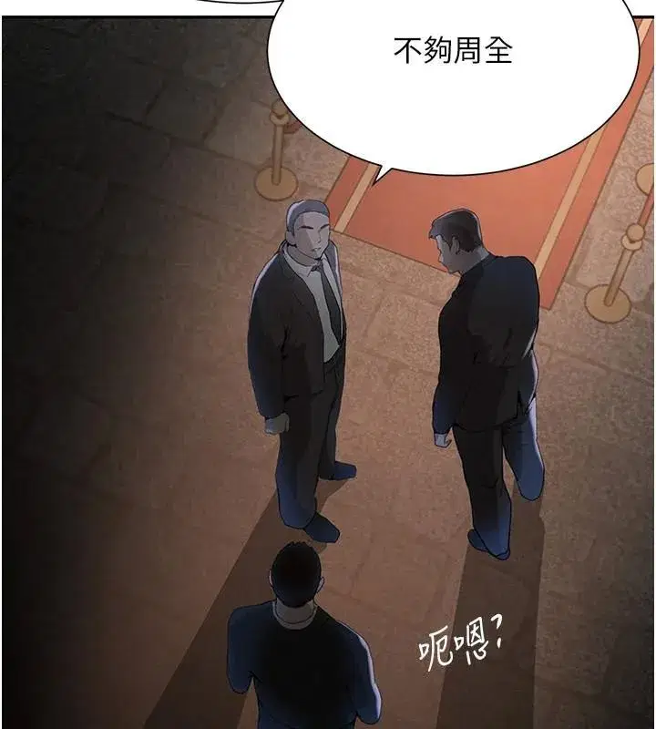 第23話-江湖偶遇舊砲友